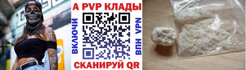 Купить закладки  Большой Камень  A-PVP СК 