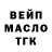 Дистиллят ТГК вейп Mihail Selyutin