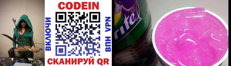 Купить где  Большой Камень  Кодеиновый сироп Lean напиток Lean (лин) 