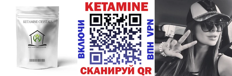 Купить  Большой Камень  КЕТАМИН ketamine 