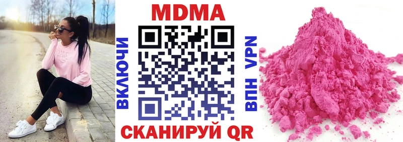 Купить закладки  Большой Камень  MDMA Molly 