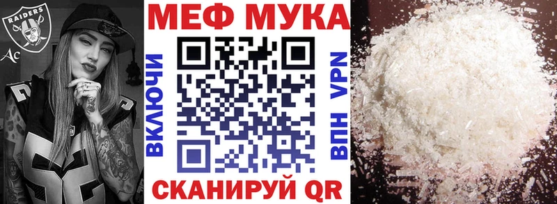 Меф мяу мяу мука Большой Камень