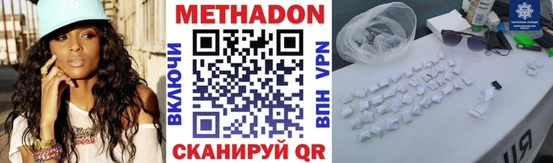 Купить где  Большой Камень  МЕТАДОН кристалл 